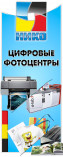 Фотоцентр "НИКО", ТК Агат