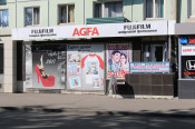 AgfaCity Остановка "Площадь Ушанова"