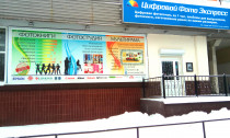 ЦИФРОВОЙ ФОТО ЭКСПРЕСС "KONICA MINOLTA"