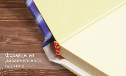 Книга Классик твердая обложка от 3 до 30 разворотов