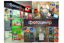 ТЦ Глобо